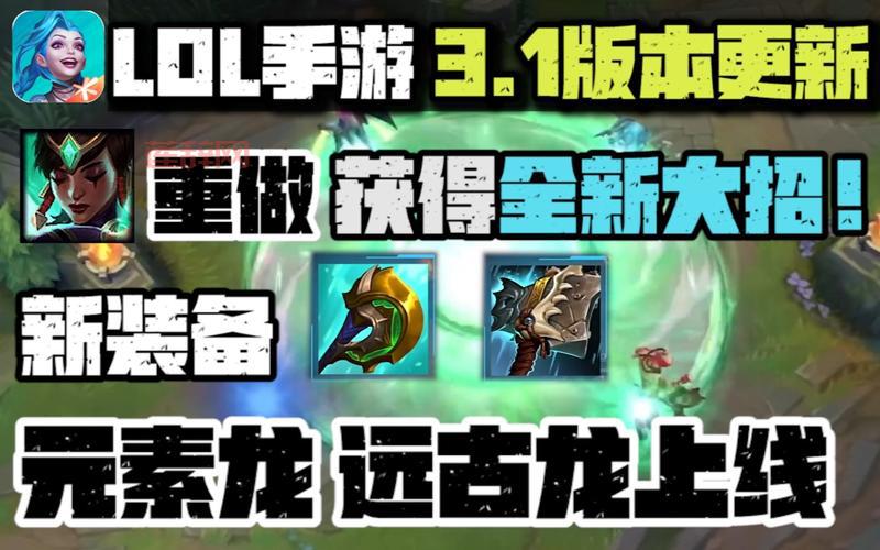 2022年lol元素龙详细属性大揭秘，看完上分不愁！