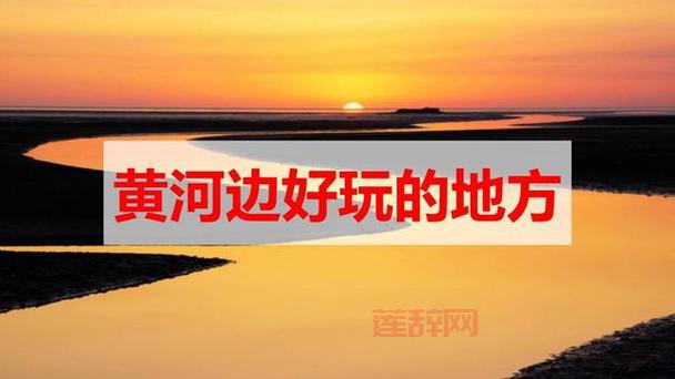 探秘长江黄河发源地：青藏高原的壮丽起源