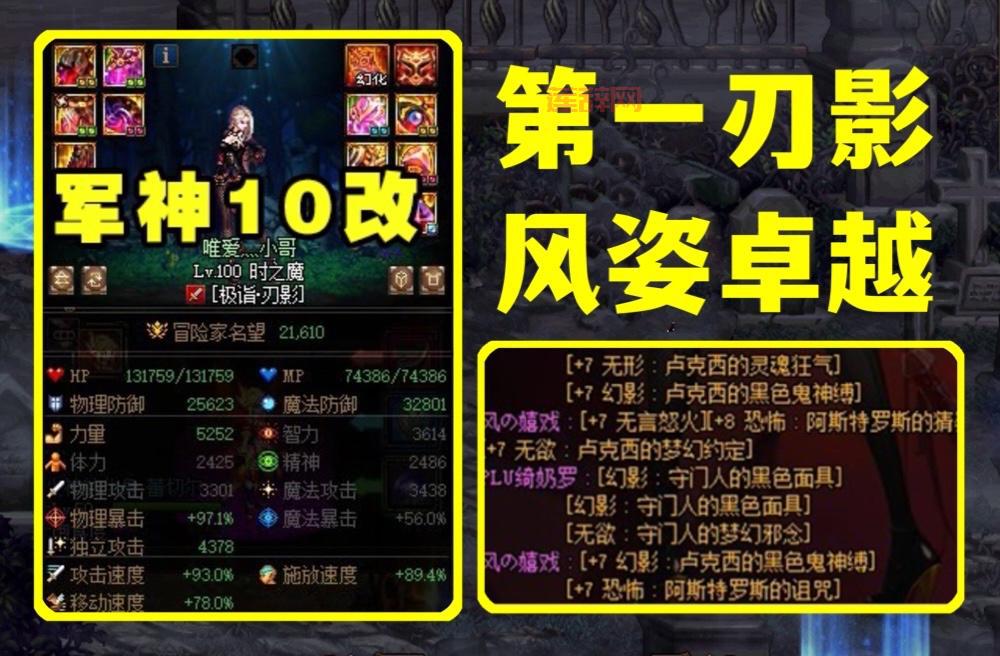 刃影装备搭配还在纠结？2021最强搭配排名帮你定！