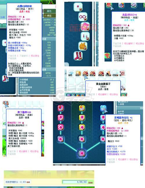 彩虹岛称号任务攻略：轻松获取成就称号