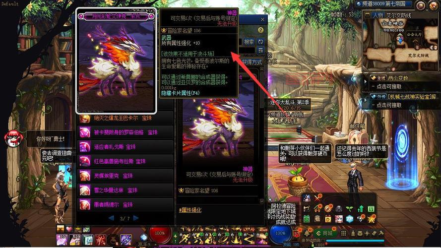 DNF火属性强化宝珠怎么选？不同火强宝珠属性对比一览