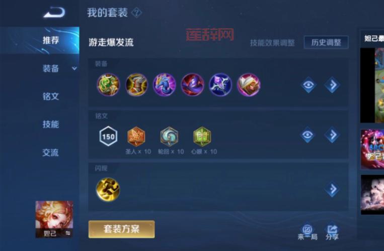 LOL狐狸怎么出装伤害最高？学会这套上分如喝水！