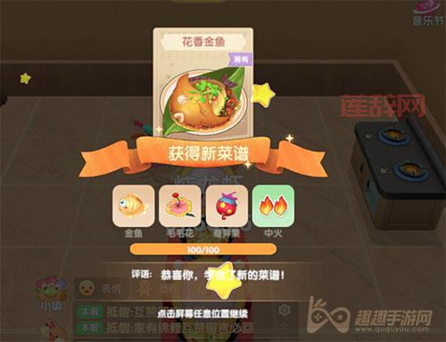 如何在摩尔庄园中轻松制作花香金鱼？快速上手指南