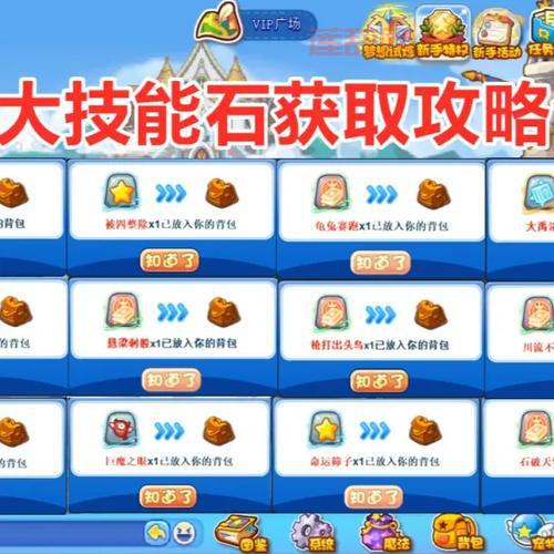 洛克王国通天塔一天能刷多少次？速刷技巧大揭秘！