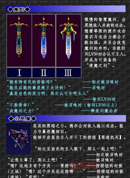 PSP恶魔城月下夜想曲金手指，老玩家必备神器！