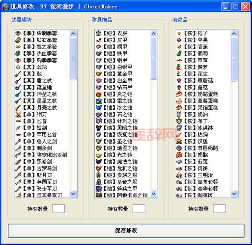 PSP恶魔城月下夜想曲金手指，老玩家必备神器！