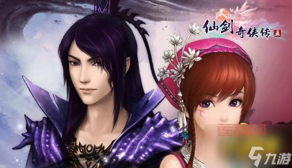 仙剑奇侠传5合击技攻略：全角色组合技详解