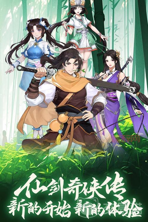 剑仙奇侠传：李逍遥的江湖情缘与冒险