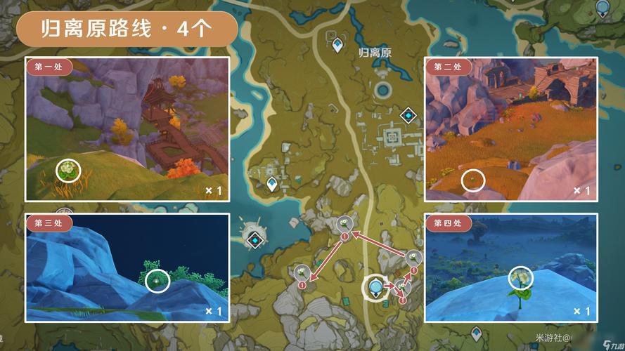 原神清心原材料位置大全：最全采集点推荐