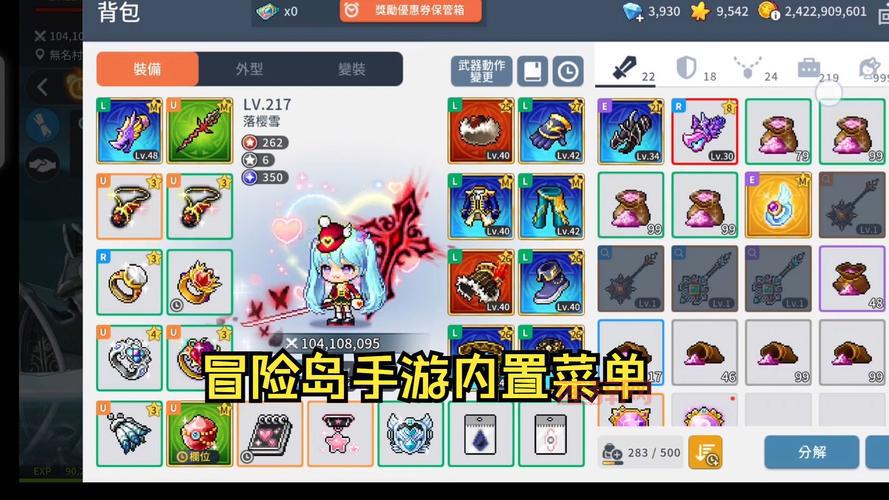 冒险岛破解版下载后怎么玩？大神教你快速上手！