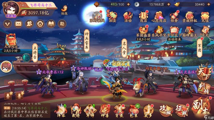 三国志中文版2安卓版上线了，快来下载体验吧！