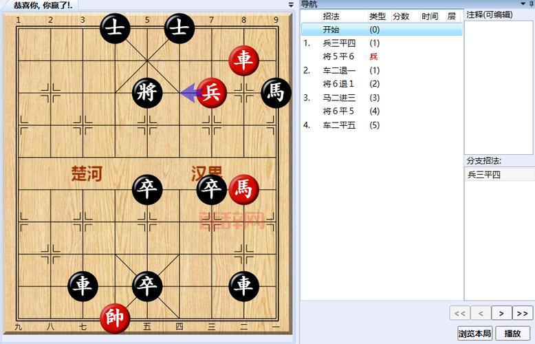 大多数象棋残局攻略：从基础到进阶，逐步攻克残局