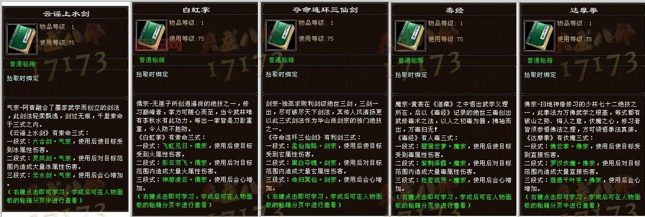 仙剑秘籍大全：必备攻略与技巧揭秘