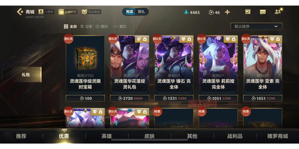 lol最新抽奖活动来了！一折抽皮肤网址和活动详情都在这！