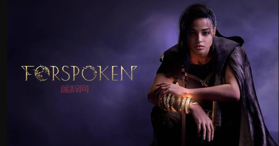 Forspoken发售后评价：是失望还是期待？