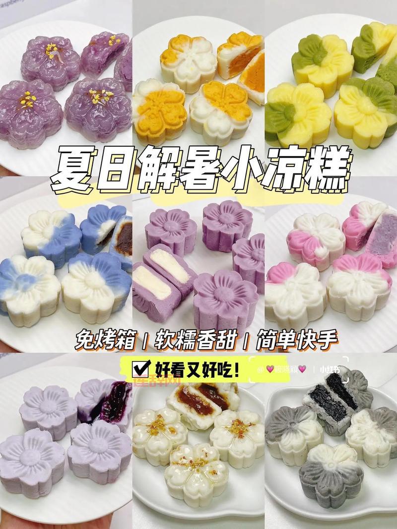 凉糕的做法详解：简单易学的传统小吃制作指南