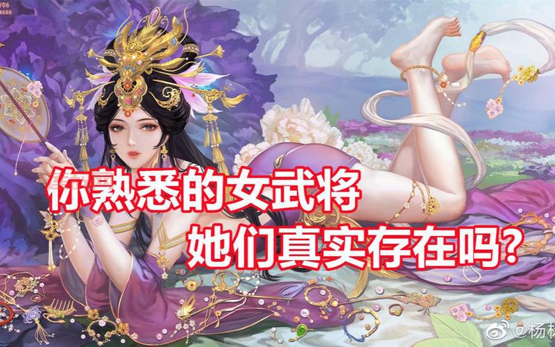 三国杀女英雄去掉所有服装和小内，究竟有多劲爆？