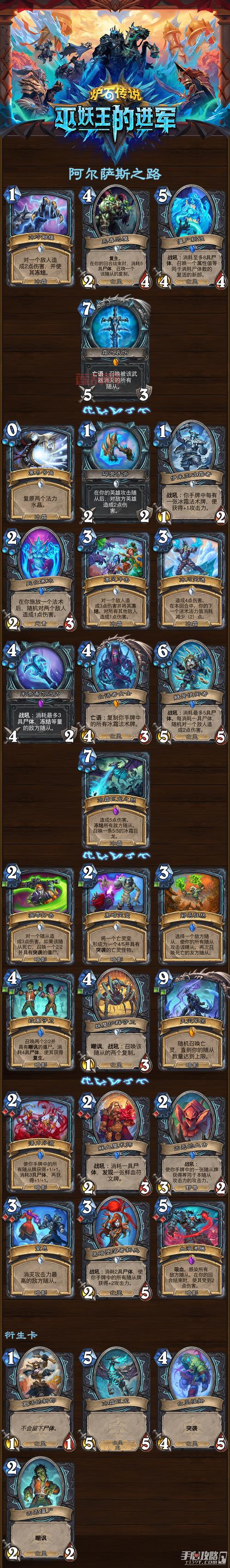 炉石巫妖王版本法师卡组，轻松上传说不是梦！