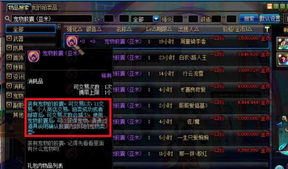 dnf拍卖行打不开的原因及解决方法揭秘