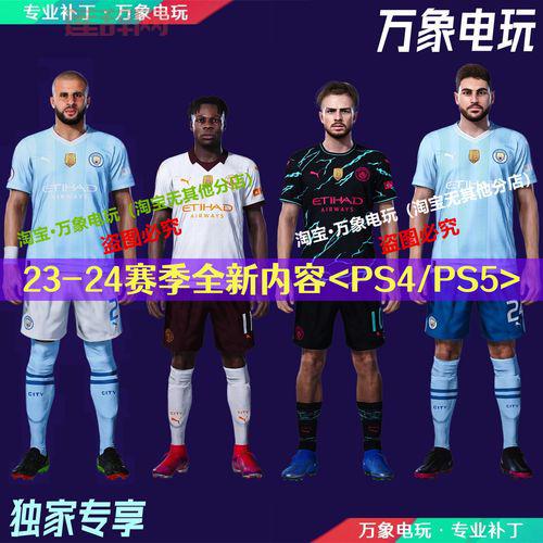 2009补丁解析：从魔兽世界到实况足球的历史回顾