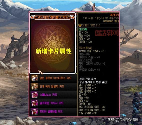 dnf风神勋章带哪个？不同流派勋章搭配攻略！