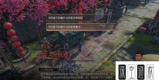 天命奇御完美攻略：全线任务与结局详解