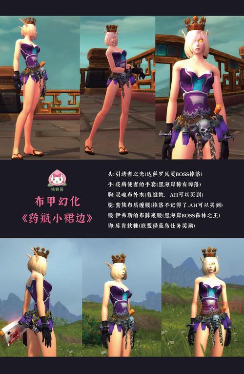 平民布甲幻化套装有哪些？不花钱也能拥有的布甲幻化套装！