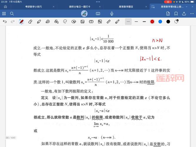 极限的核心解读：理解微积分中不可或缺的要素