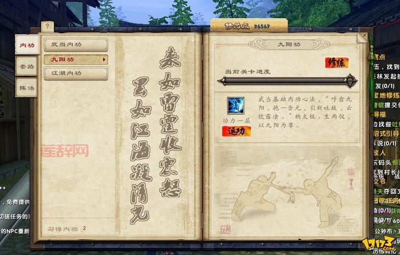 九阴真经内功排名大比拼，看看你的本命内功排第几？