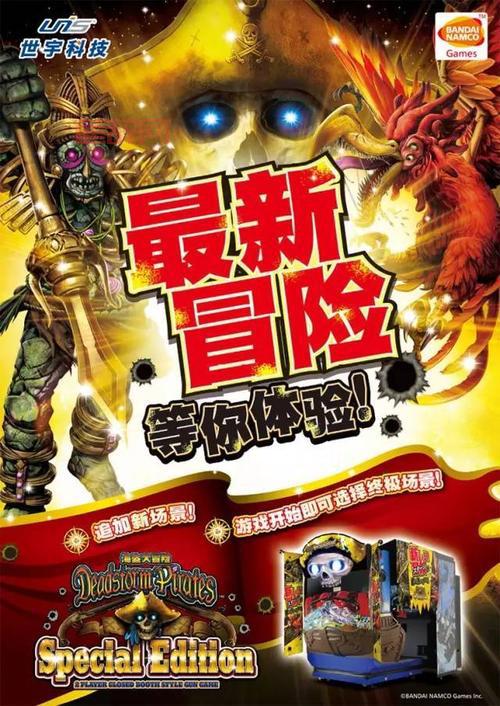 崛起2：黑暗水域攻略大全：海盗冒险与隐藏宝藏全解析