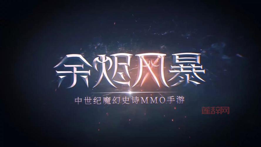 余烬风暴捏脸数据：详细步骤与设置指南