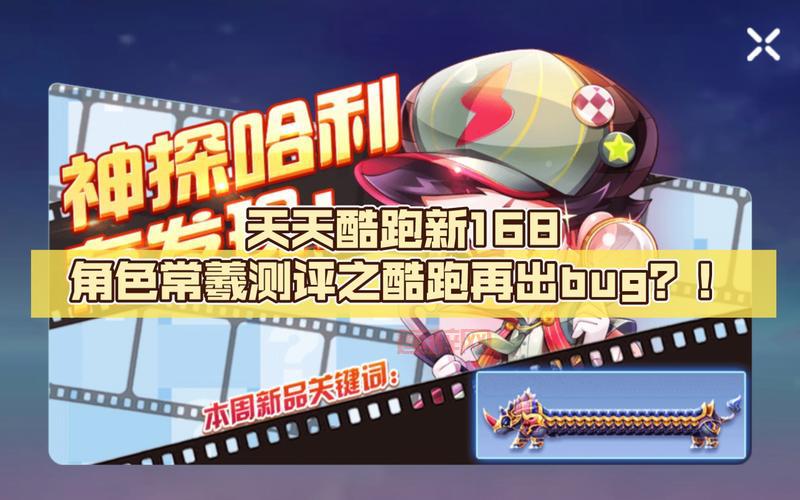 天天酷跑单机版破解版在哪里下载？这个版本最好玩！