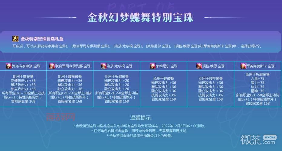dnf2022金秋礼包什么时候出？最新消息都在这里了！