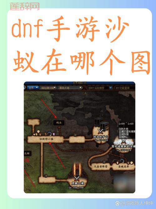 dnf手游南部溪谷在哪？新手必看详细位置攻略！