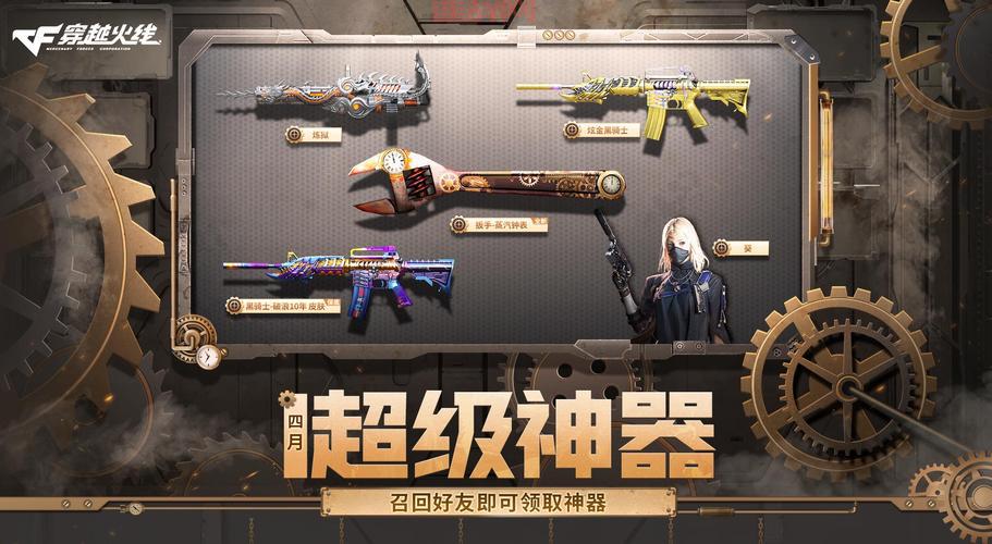 CF生化神器排行榜2024最新版，你最喜欢哪个？