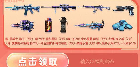 CF生化神器排行榜2024最新版，你最喜欢哪个？