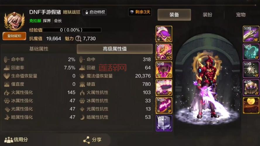 DNF火强宝珠推荐与获取攻略