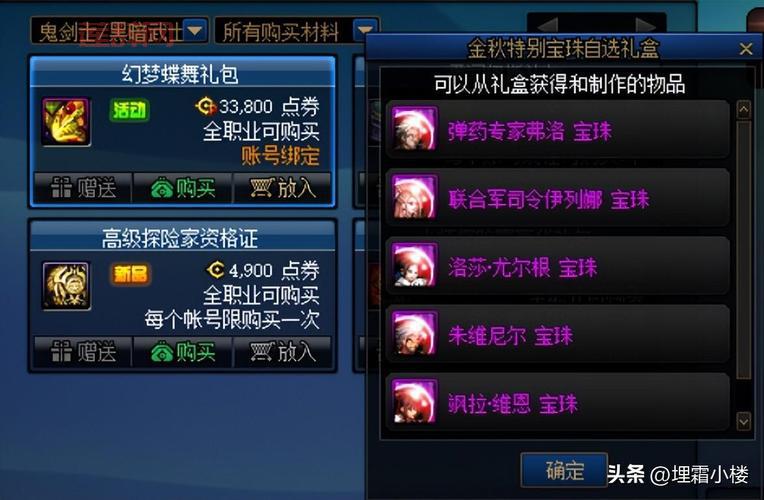 DNF火强宝珠推荐与获取攻略