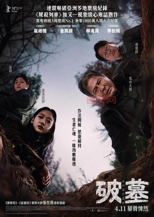 大胆尝试！韩国电影黑祭司们开启驱魔题材新挑战