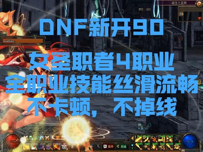 dnf女圣职者技能介绍，实战连招技巧分享！