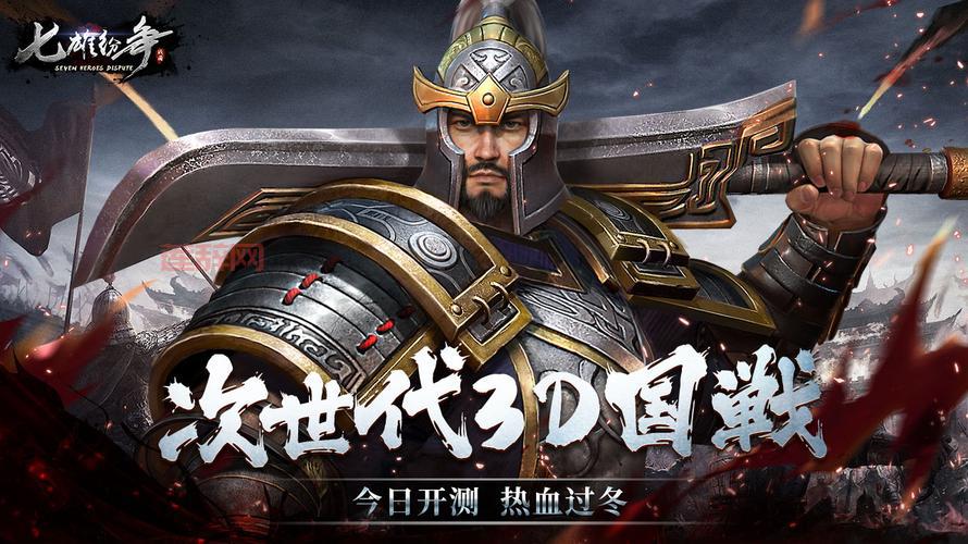 七雄争霸武将成长颜色哪个好？高手教你选择！