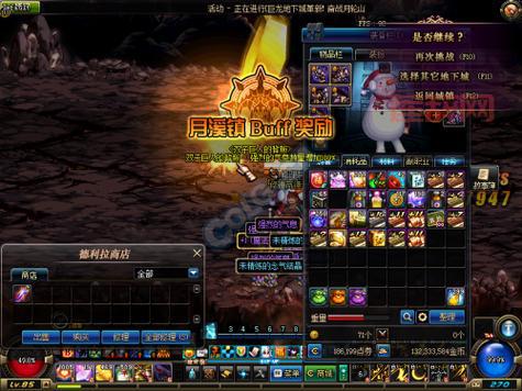 90版本未精炼的念气结晶有什么用？用途大揭秘！