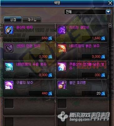 90版本未精炼的念气结晶有什么用？用途大揭秘！