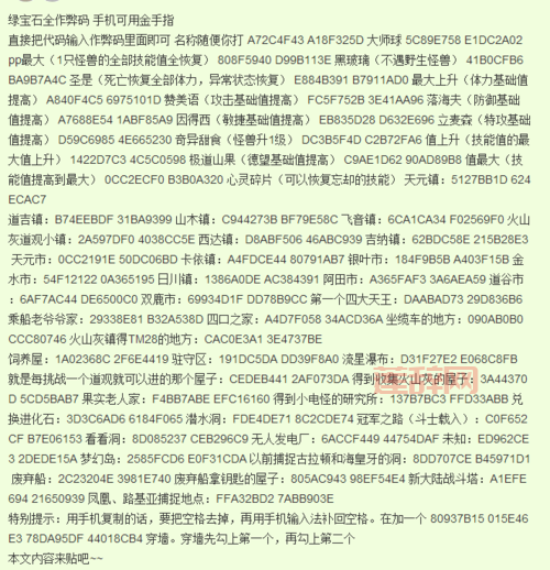 口袋妖怪黄版金手指代码大全，轻松获取稀有精灵道具