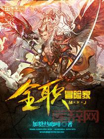 全职冒险家手游官网在哪？最新下载地址看这里！