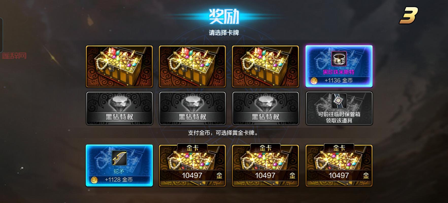 DNF卡牌对对翻怎么翻牌快？这些技巧让你效率翻倍！