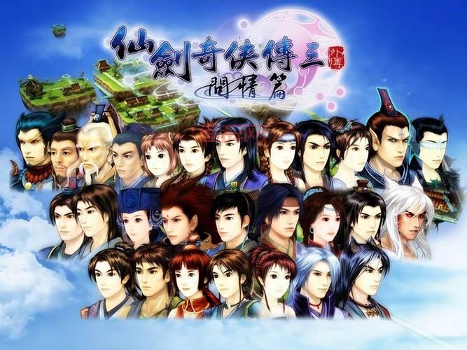 探索仙剑奇侠传问情篇：解锁经典剧情与精彩音乐