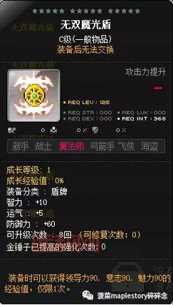 冒险岛唤灵斗师加点推荐：最佳技能加点方案详解