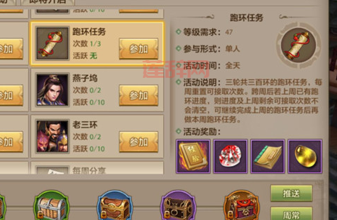 天龙八部英雄任务怎么做？新手攻略看这里！