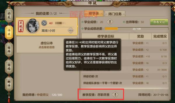 天龙八部英雄任务怎么做？新手攻略看这里！